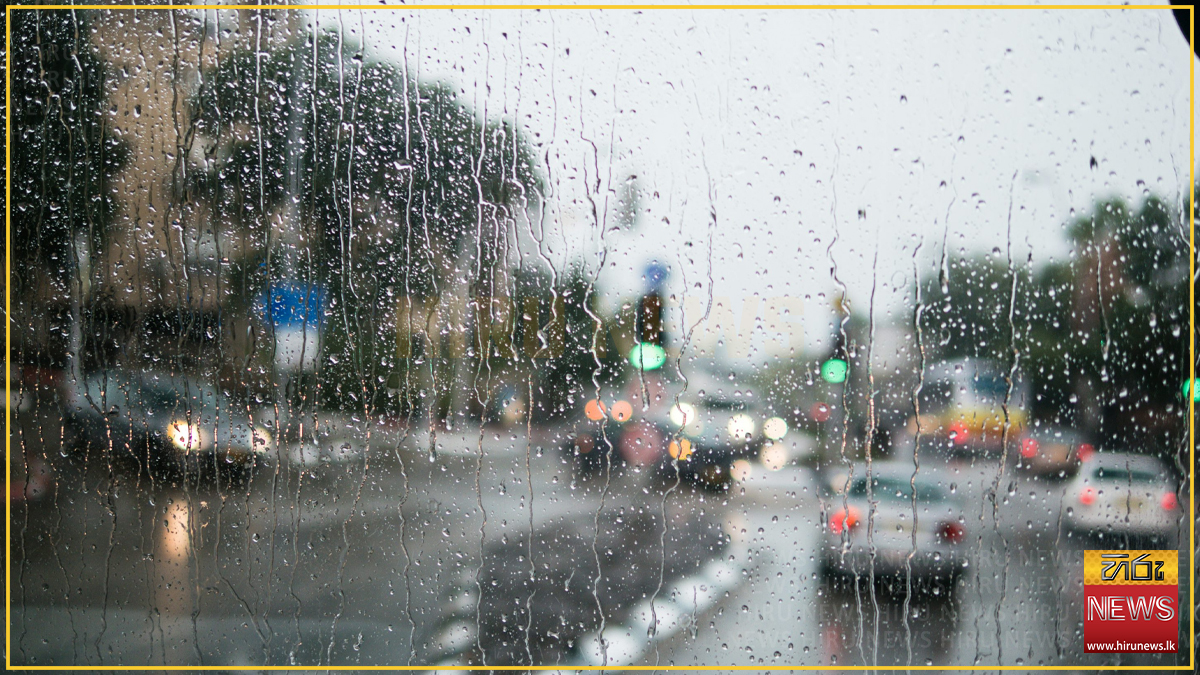 ප්‍රදේශ කිහිපයකට වැසිවාර කිහිපයක්