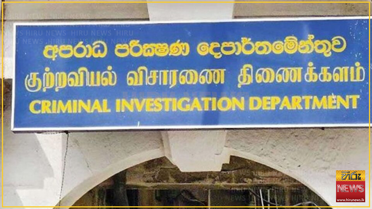 'උරුමය' මුවාවෙන් කෝටි 10ක ඔප්පු වංචාවක්: සැකකරුවන් දෙදෙනෙකු CID අත්අඩංගුවට