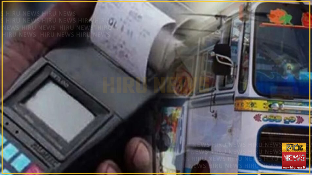 බස්රථවල ප්‍රවේශ පත්‍ර නිකුත් කිරීම අද සිට
