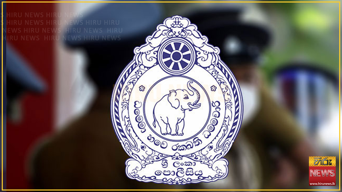 මත්ද්‍රව්‍ය පිළිබඳ තොරතුරු ලබා දෙන්න පොලිසි‍යෙන් තවත් නව දුරකථන අංක