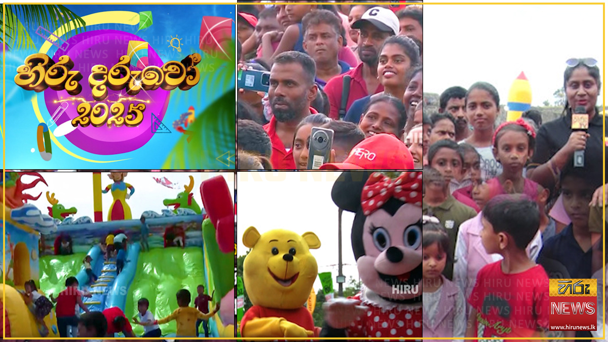 Hiru+Daruwo+2025+children%27s+day+festival+begins+in+Galle