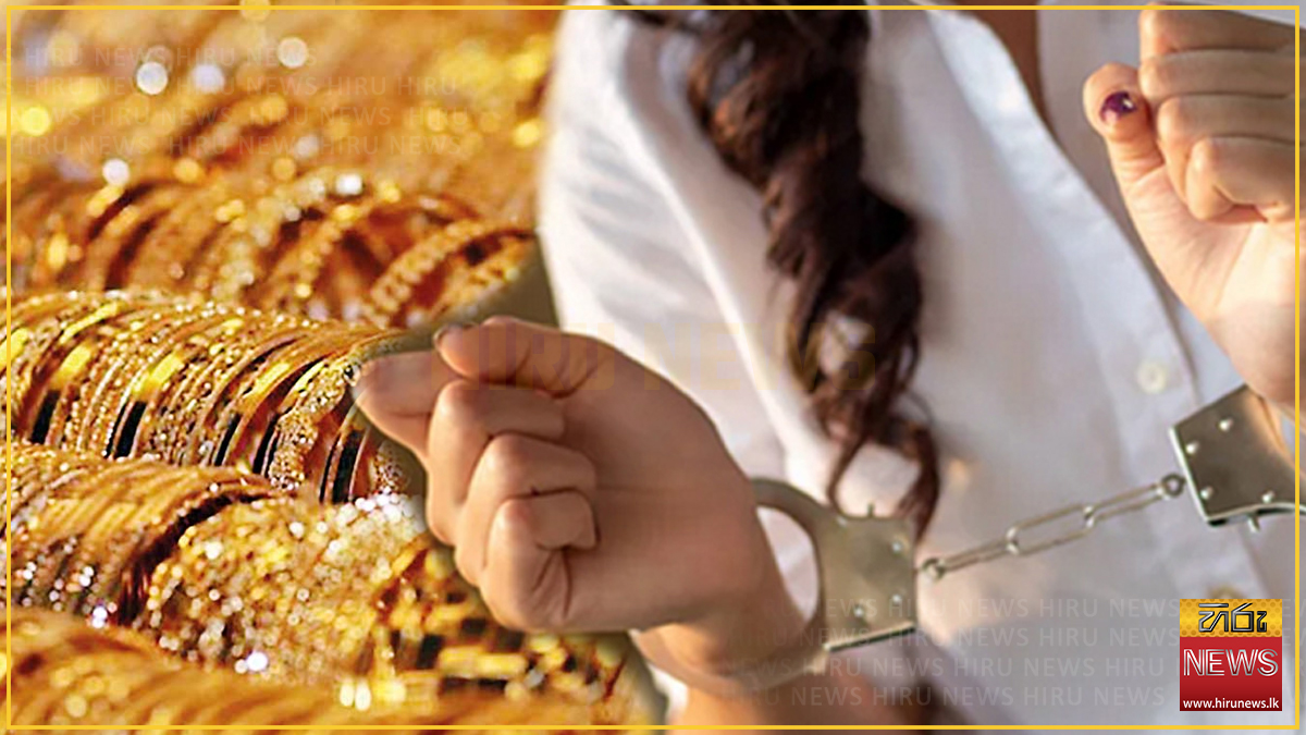 Young+couple+arrested+for+swapping+real+gold+with+fake+jewellery+in+Kandy