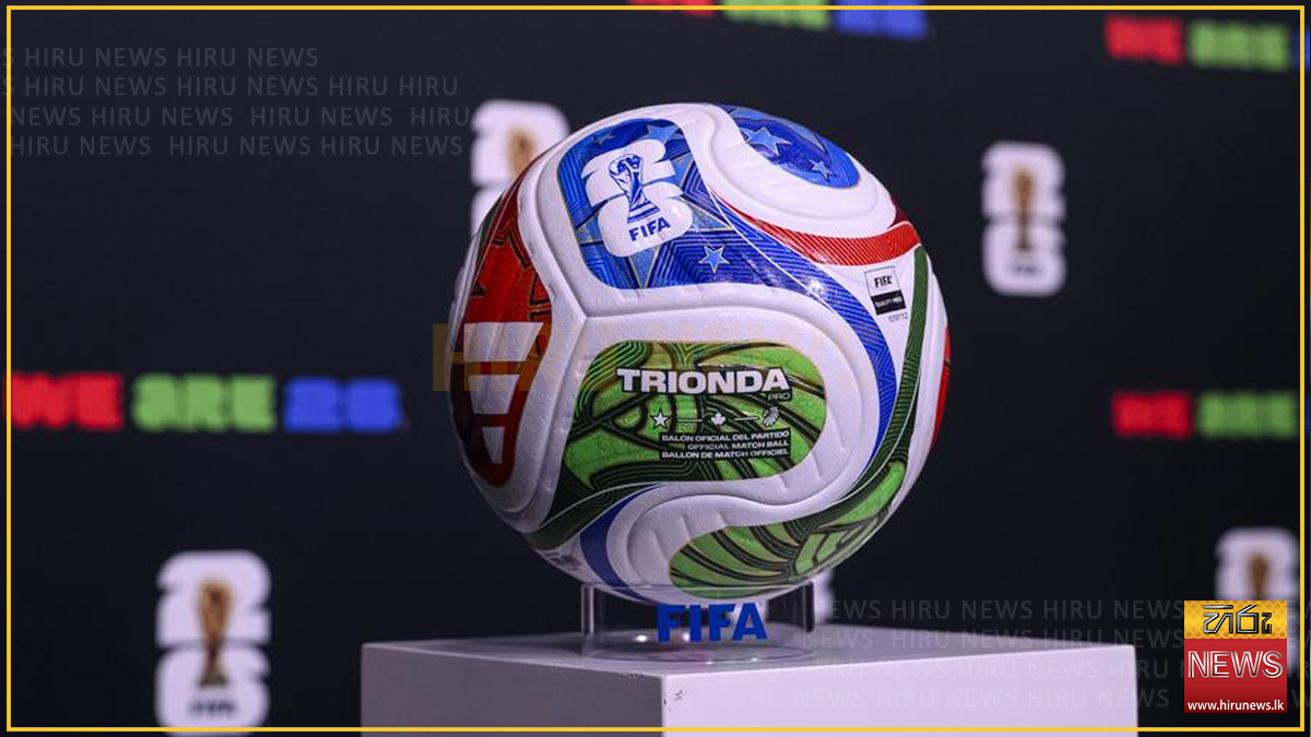 2026 FIFA ලෝක කුසලාන නිල පාපන්දුව 'ට්රයෝන්ඩා' එළිදකී - Hiru News ...