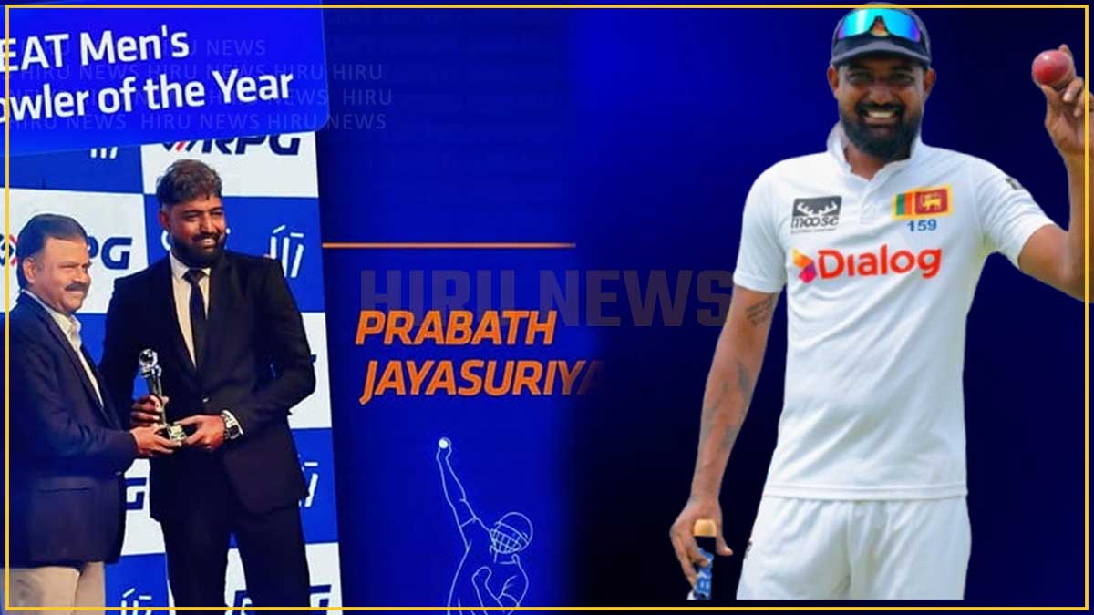 වසරේ ටෙස්ට් පන්දු යවන්නා ලෙස ප්‍රභාත් ජයසූරිය සම්මාන ලබයි