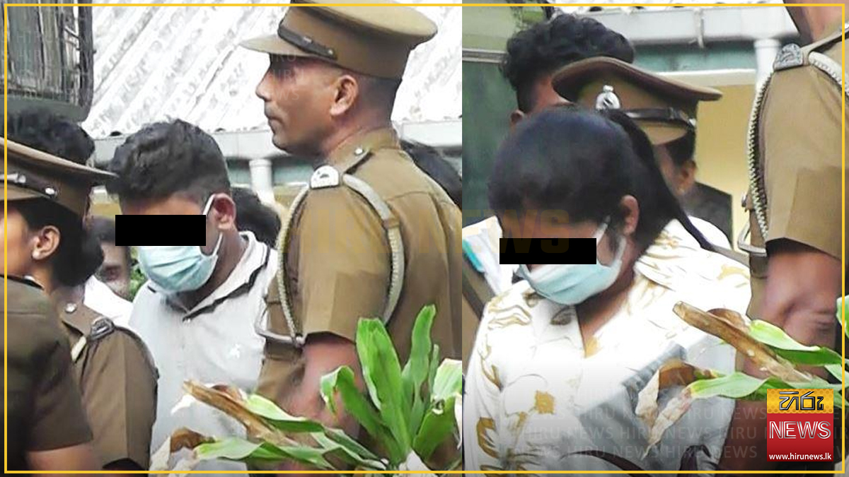 හඳුන්කූරු ඡාවාරමට මුවාවී අහිංසකයන්ගේ කෝටි ගණනකට විද්ද යුවළම රිමාන්ඩ්