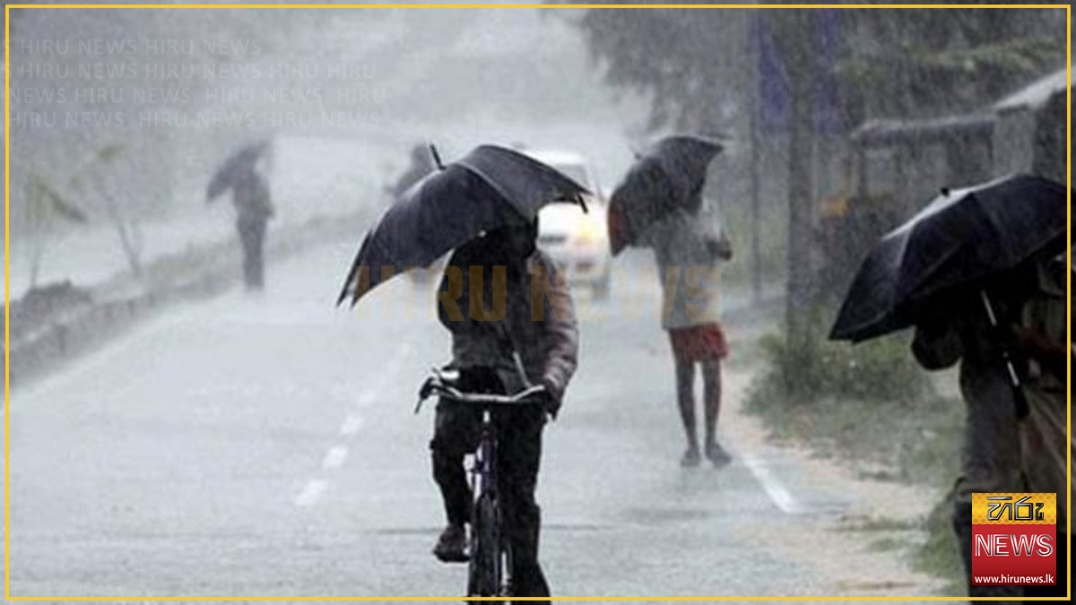 පස්වරු 1.00න් පසු ගිගුරුම් සහිත වැසි