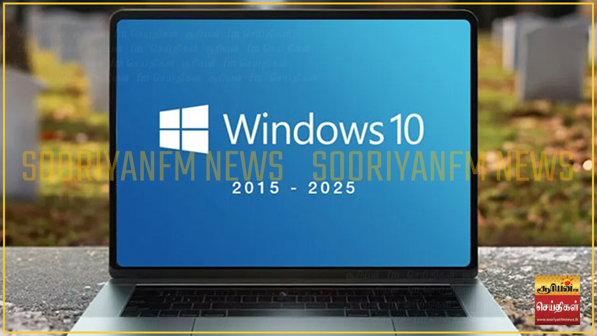 முடிவுக்கு வருகிறது Windows 10 - Hiru News - Srilanka's Number One News ...
