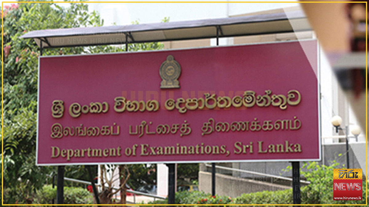 Deadline for A/L and GIT Exam admission card amendments extended