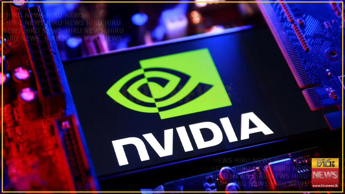 Nvidia ලොව පළමු ඩොලර් ට්‍රිලියන 5 සමාගම වීමට සූදානම්