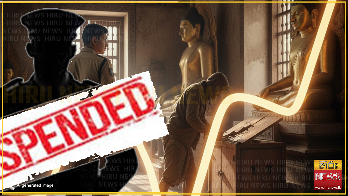 හොරු පිං කැටය කඩද්දී රාජකාරි පැහැර හැරිය පී.සී. ගේ වැඩ තහනම්