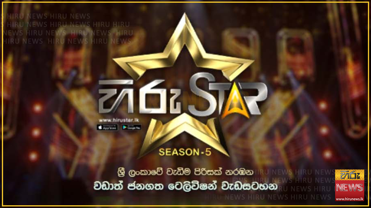 HIRU STAR - SEASON 5 - SHOPPING MALL AUDITION දෙවන තරග අදියර අද - Hiru ...