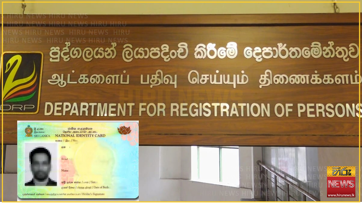 One-day+National+ID+Service+launched+in+NWP