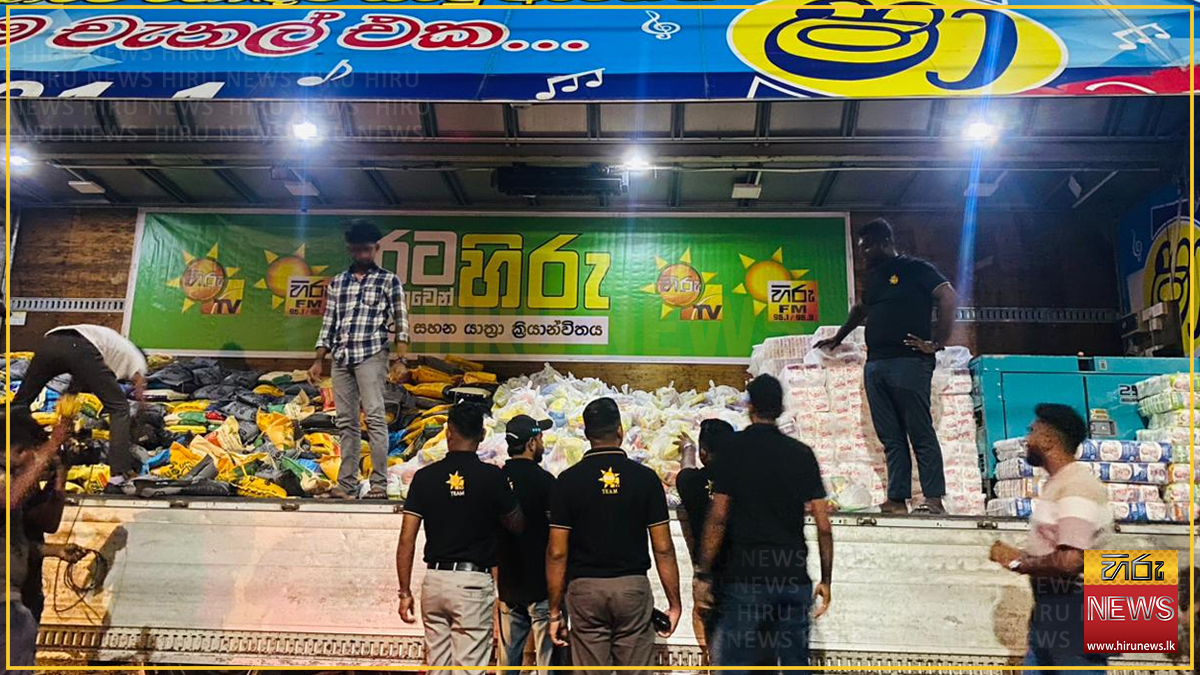 “රට වෙනුවෙන් හිරු” සහන යාත්‍රාවෙන් අත්‍යාවශ්‍ය ආහාර ද්‍රව්‍ය බෙදා දීම ...