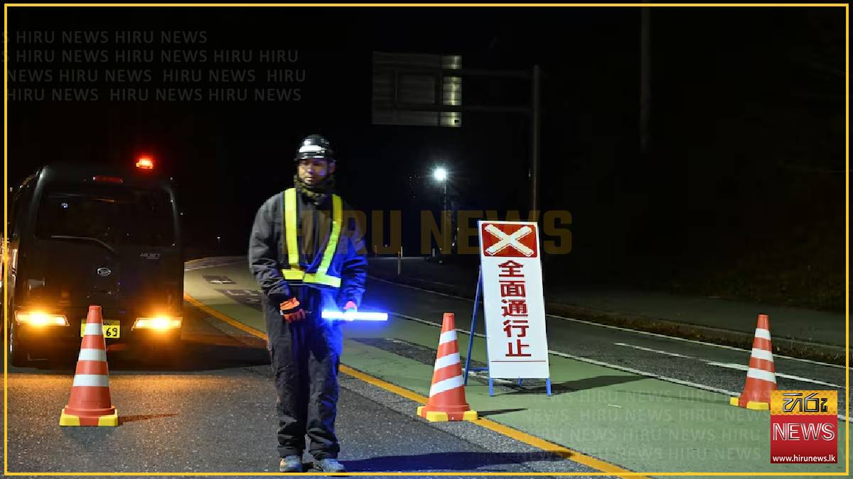 Japan tsunami warning lifted, but risks remain - Gold FM News