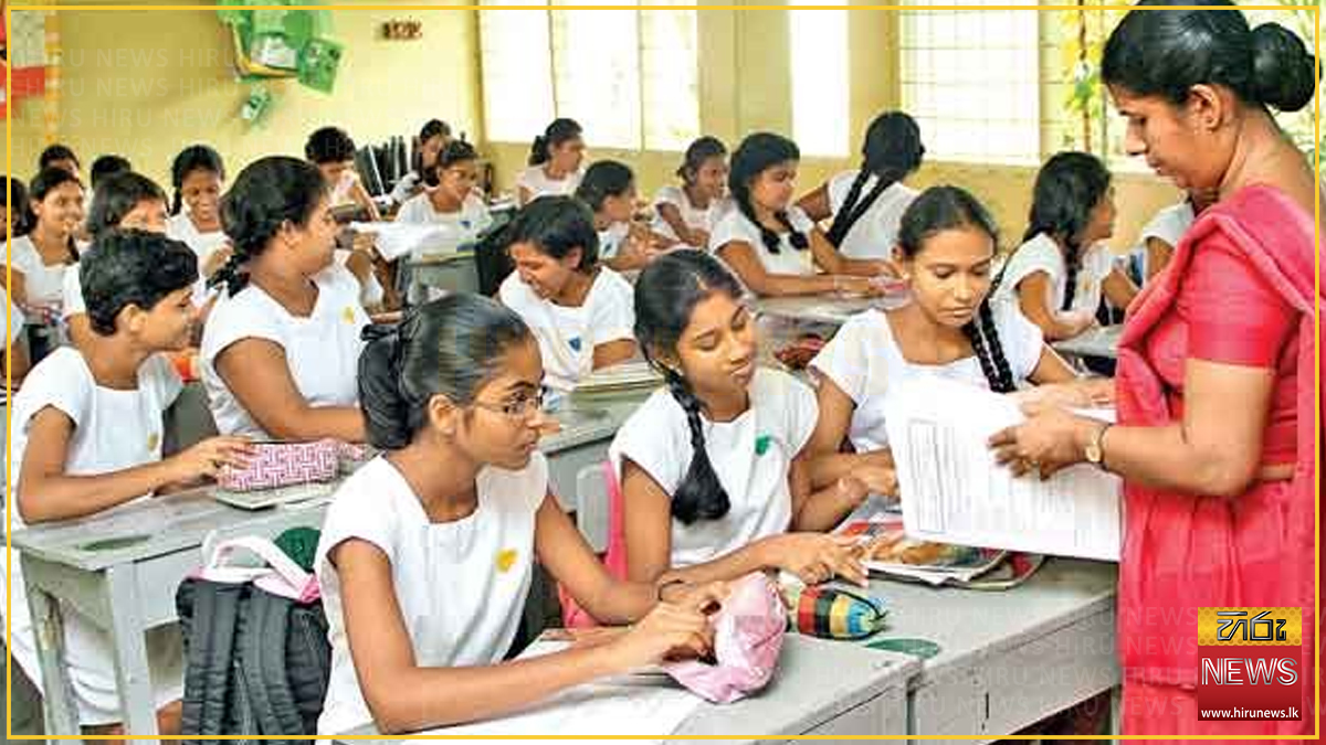 තෙවැනි වාරය අවසානයේ පාසල් සිසුන්ට ලකුණු දීම් නෑ - Hiru News - Srilanka ...