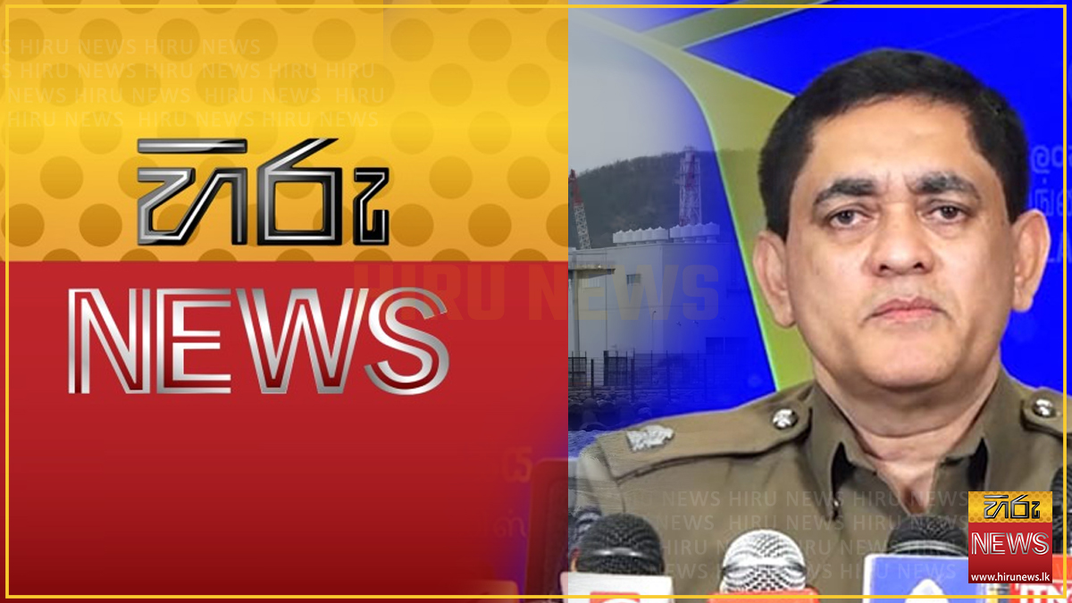 පොලිස් මාධ්ය කොට්ඨාසයේ ක්රියාකලාපය නිදහස් මාධ්යයේ පැවැත්මට තර්ජනයක් ...