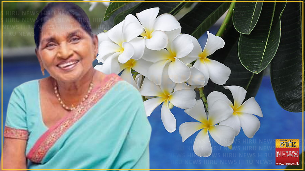 Final rites for veteran singer Latha Walpola today - Hiru News ...