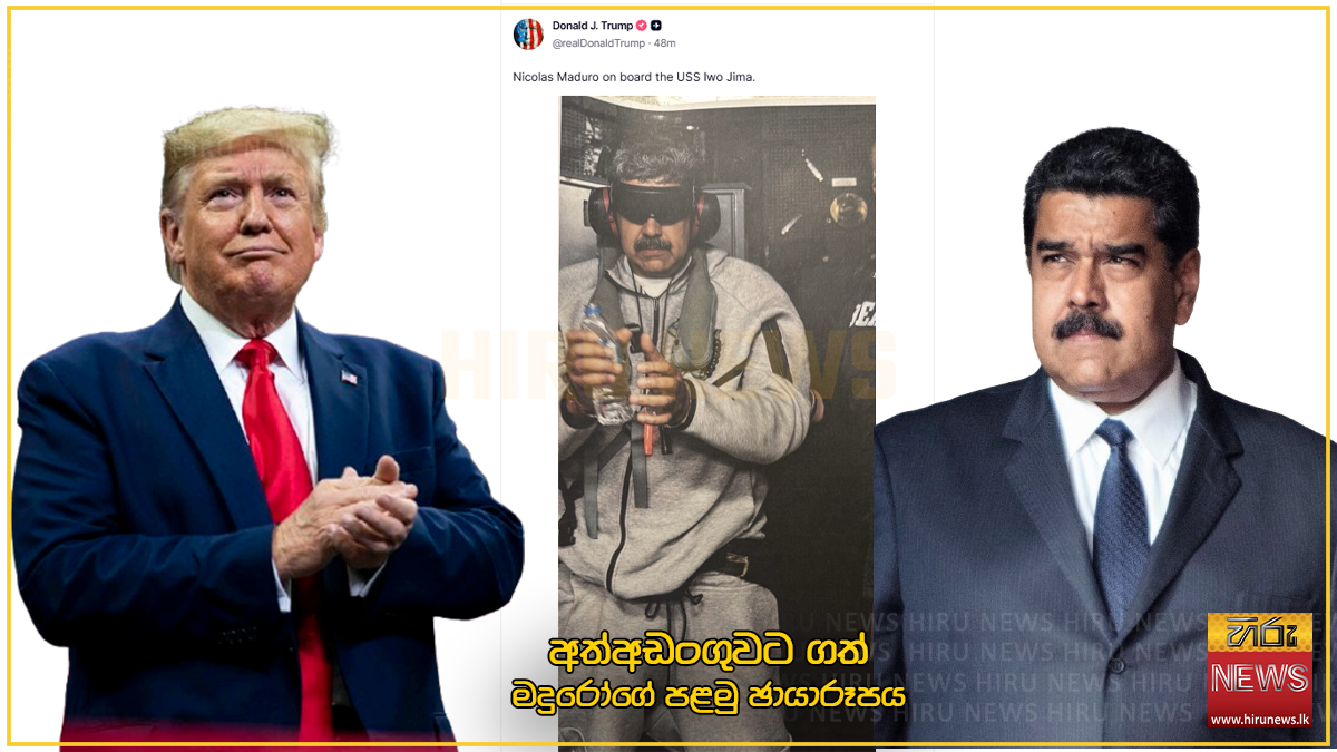 %E0%B6%B8%E0%B6%AF%E0%B7%94%E0%B6%BB%E0%B7%9D+%E0%B6%85%E0%B6%AD%E0%B7%8A%E0%B6%85%E0%B6%A9%E0%B6%82%E0%B6%9C%E0%B7%94%E0%B7%80%E0%B6%A7+%E0%B6%9C%E0%B7%90%E0%B6%B1%E0%B7%93%E0%B6%B8%E0%B7%9A+%E0%B6%94%E0%B6%AD%E0%B7%8A%E0%B6%AD%E0%B7%94%E0%B7%80+%E0%B7%80%E0%B7%99%E0%B6%B1%E0%B7%92%E0%B7%83%E0%B7%92%E0%B6%BA%E0%B7%94%E0%B6%BD%E0%B7%8F%E0%B6%B1%E0%B7%94+%E0%B6%BB%E0%B6%A2%E0%B6%BA%E0%B7%9A+%E0%B7%83%E0%B7%93.%E0%B6%85%E0%B6%BA%E0%B7%92.%E0%B6%92.+%E0%B6%94%E0%B6%AD%E0%B7%8A%E0%B6%AD%E0%B7%94%E0%B6%9A%E0%B6%BB%E0%B7%94%E0%B7%80%E0%B6%B1%E0%B7%8A%E0%B6%9C%E0%B7%99%E0%B6%B1%E0%B7%8A+%3A+%E0%B6%B8%E0%B7%99%E0%B7%84%E0%B7%99%E0%B6%BA%E0%B7%94%E0%B6%B8+%E0%B6%A9%E0%B7%99%E0%B6%BD%E0%B7%8A%E0%B6%A7%E0%B7%8F+%E0%B7%86%E0%B7%9D%E0%B7%83%E0%B7%8A+%E0%B6%B6%E0%B6%BD%E0%B6%9A%E0%B7%8F%E0%B6%BA%E0%B7%99%E0%B6%B1%E0%B7%8A