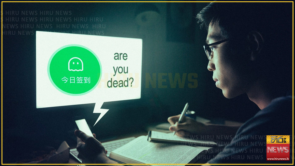 %27Are+you+dead%3F%27+app+goes+viral+in+China