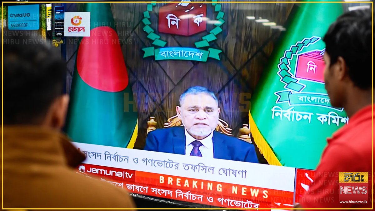 Bangladesh’s latest political flashpoint before elections - Gold FM ...