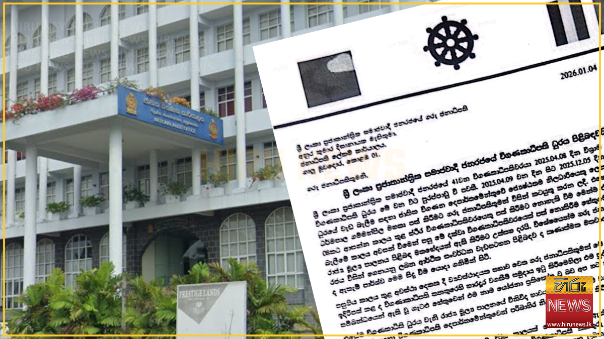 විගණකාධිපති ධුරයට සුදුස්සාවම පත් කරන්නැයි මහ නාහිමිවරු ජනපතිට කියති ...