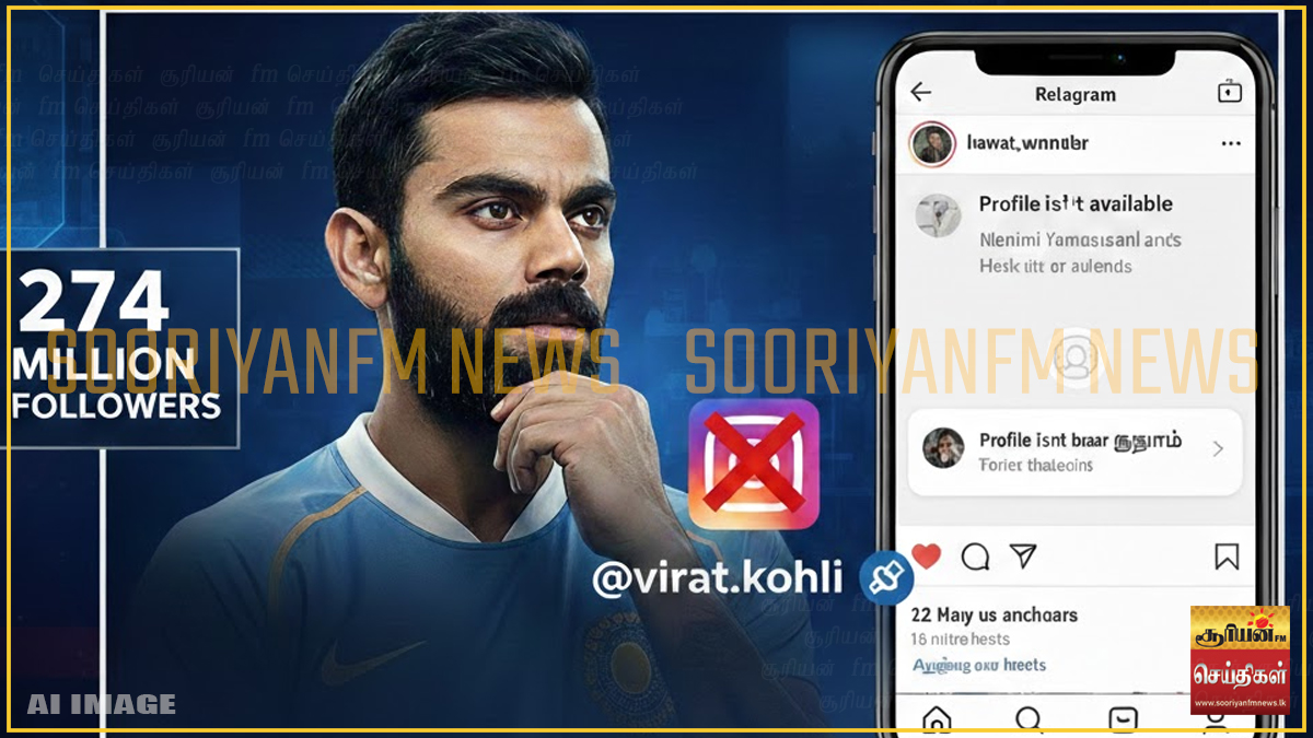 விராட் கோலியின் இன்ஸ்டாகிராம் கணக்கு திடீரென முடக்கம்: ரசிகர்கள் பெரும் அதிர்ச்சி