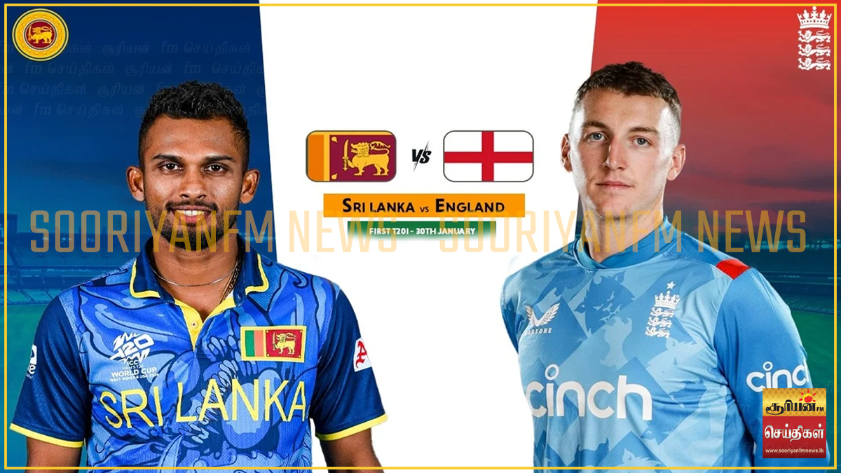 இலங்கை - இங்கிலாந்து டி20 தொடர் இன்று ஆரம்பம்: வெற்றி பெறும் முனைப்பில் இலங்கை அணி 
