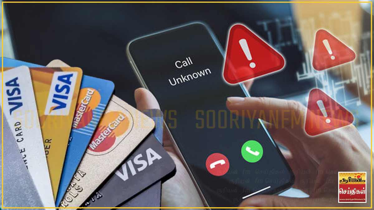 கடனட்டை முடக்கம் மற்றும் போலி அழைப்புகள்: பொதுமக்களுக்கு அவசர எச்சரிக்கை 