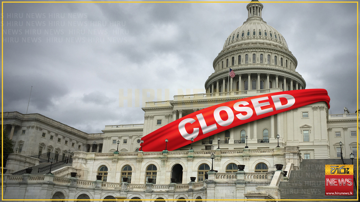 ඇමරිකානු රජය මේ සති අන්තයේ ‘ෂට් ඩවුන්’