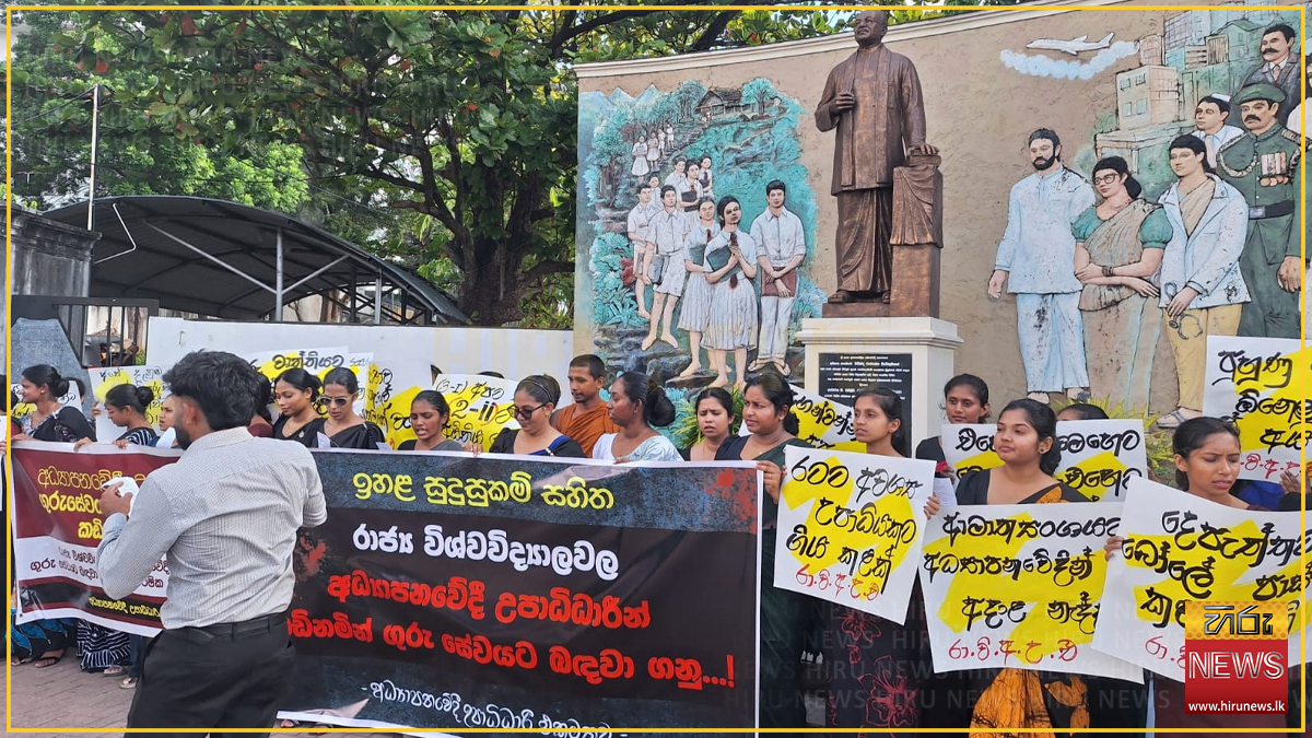 අධ්‍යාපනවේදී උපාධිධාරීන් අධ්‍යාපන අමාත්‍යාංශය වටලයි - Hiru News ...
