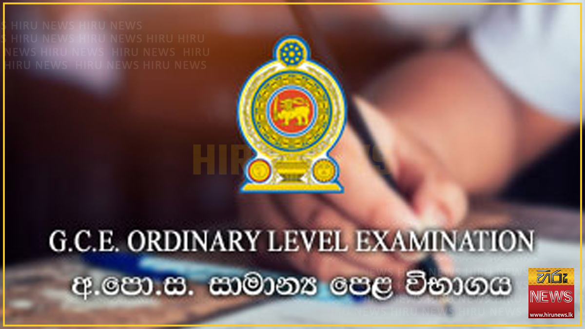 2025 (2026) GCE Ordinary Level exam dates and admission details announced
