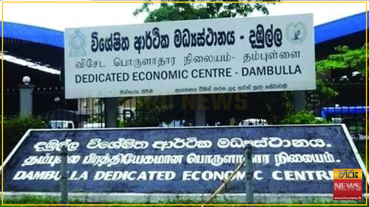 National Agri Marketing Services to regulate 18 economic centres - Hiru ...