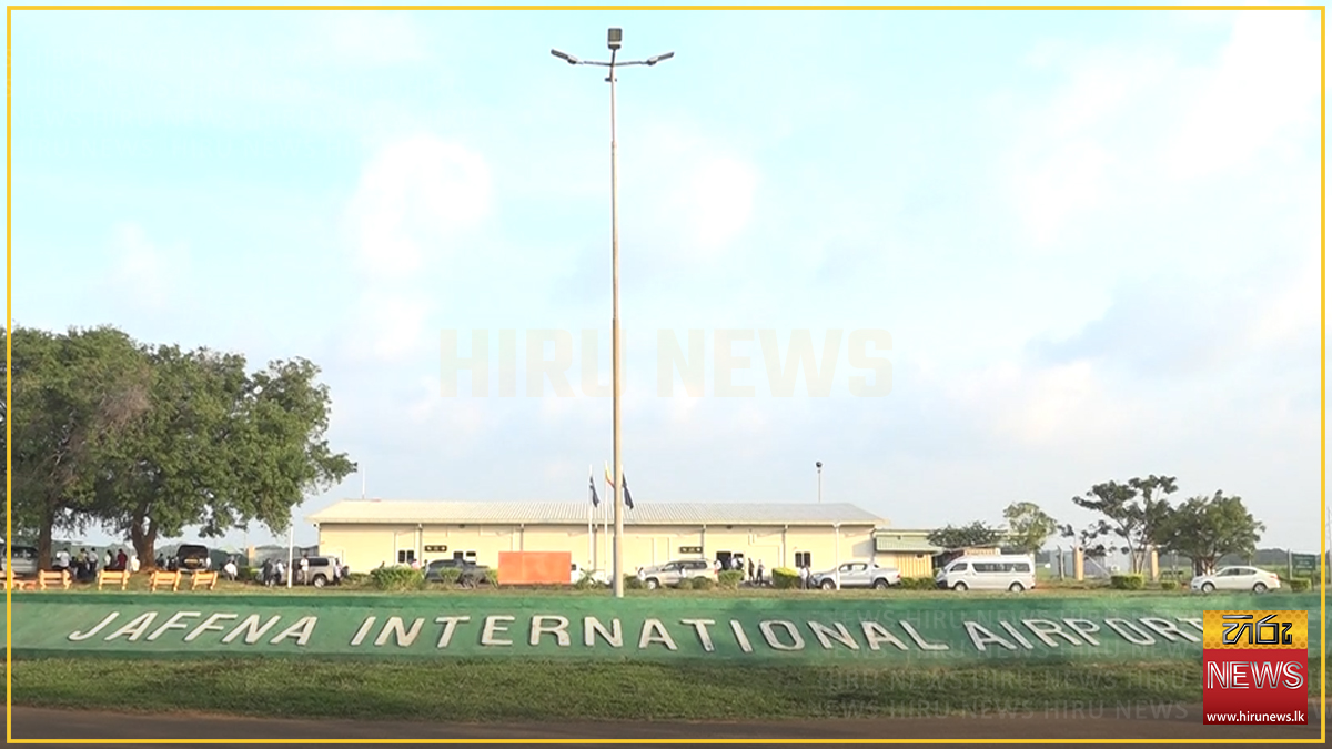 government-to-develop-jaffna-airport-infrastructure-gold-fm-news
