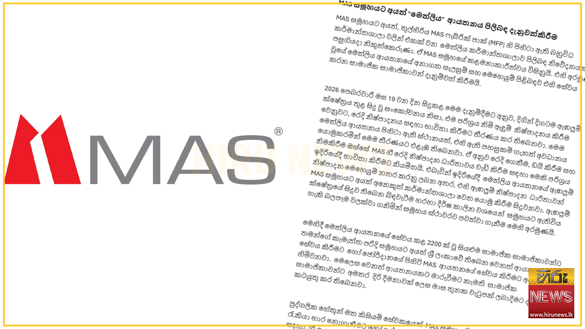 MAS+Holdings+to+repurpose+Methliya+plant+