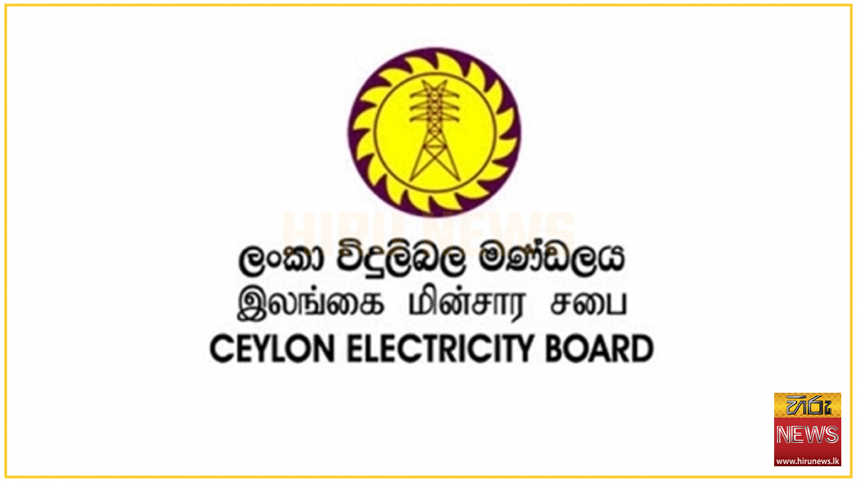 Gazette+issued+to+dissolve+Ceylon+Electricity+Board