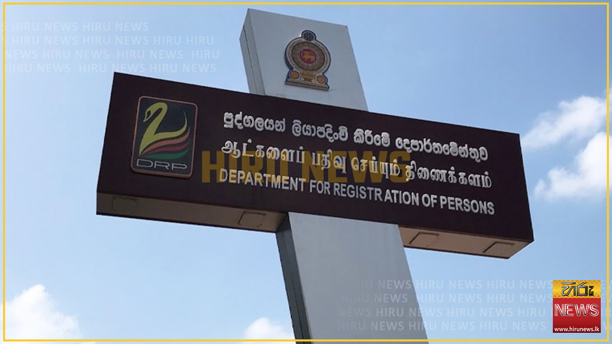 All+Department+for+Registration+of+Persons+offices+closed+tomorrow