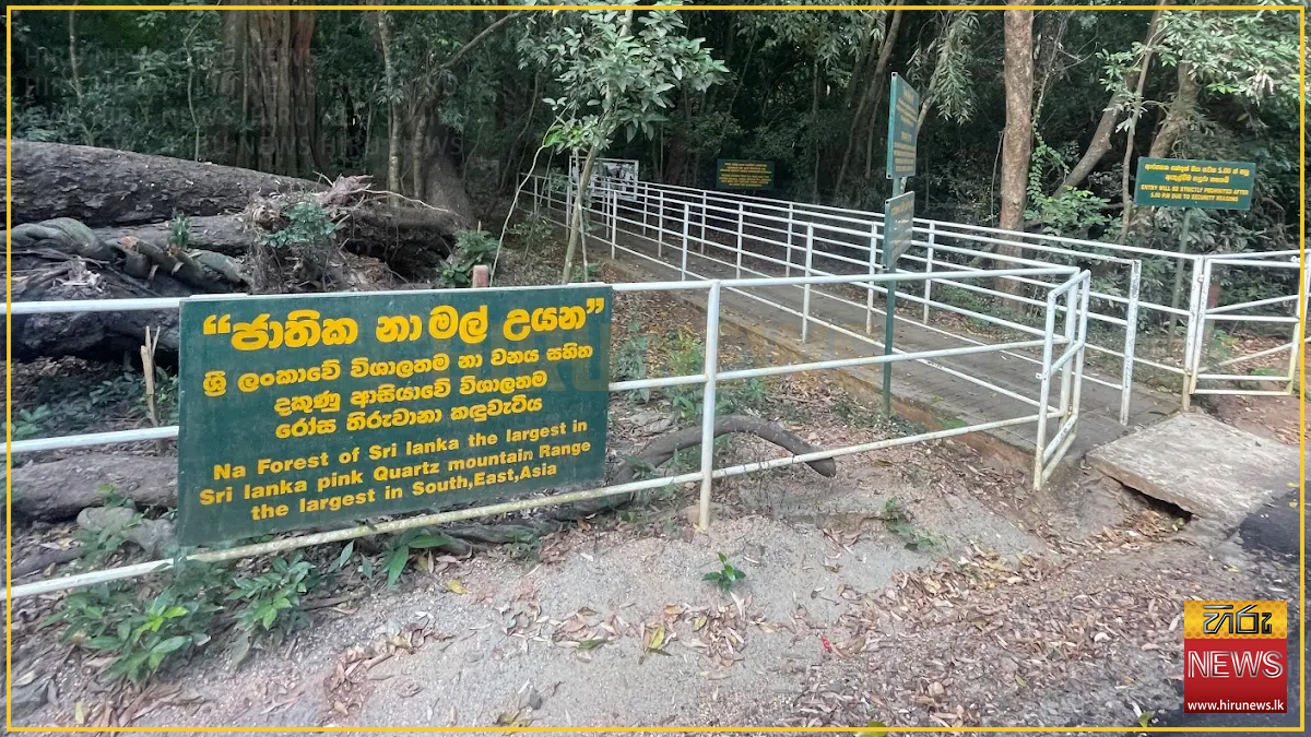 Jathika+Namal+Uyana+declared+a+national+heritage+site