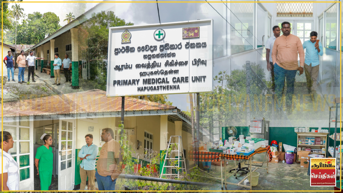மலையகத் தோட்டப்புற மருத்துவமனைகள் நவீனம்: பிரதி அமைச்சர் சுந்தரலிங்கம் ...