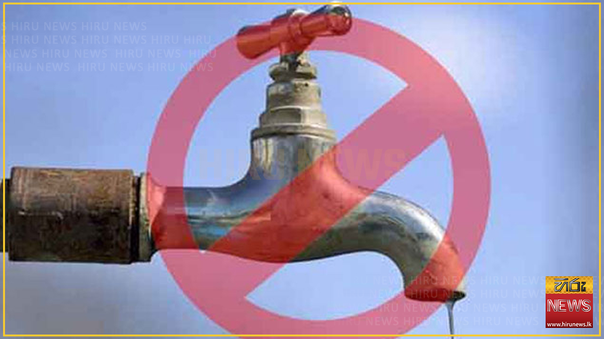 Water+cut+for+several+areas+tomorrow