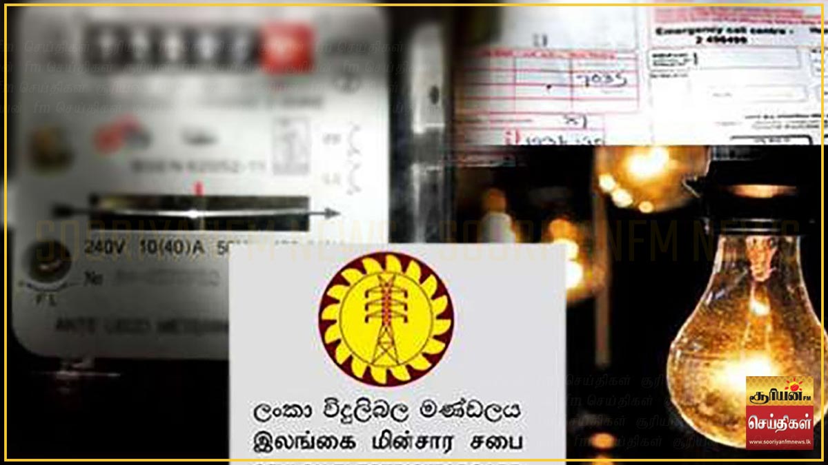 இன்று முதல் மின்சாரக் கட்டணம் அதிரடி உயர்வு: முழுமையான விபரங்கள் உள்ளே ...