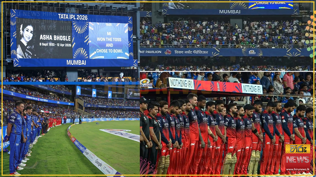 ආශා බෝස්ලේ වෙනුවෙන් IPL පිටිය නිහඬවෙයි