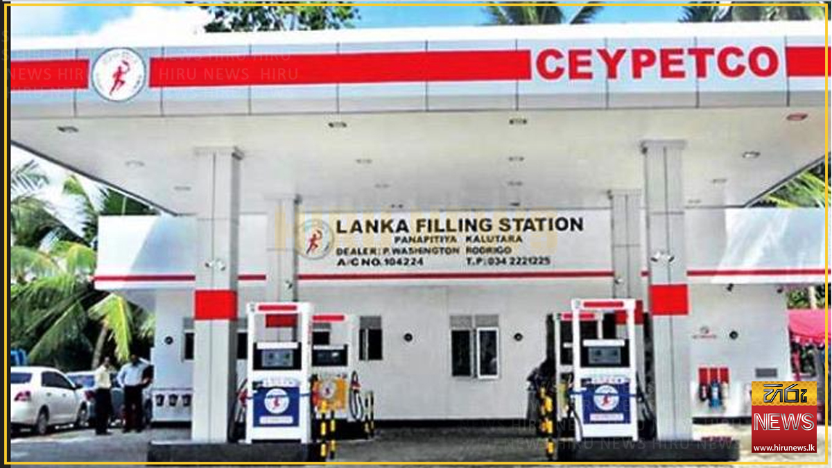 පෙට්‍රෝලියම් පිරවුම්හල හිමියන්ගේ සංගමයෙන් ජනපතිට ලිපියක්