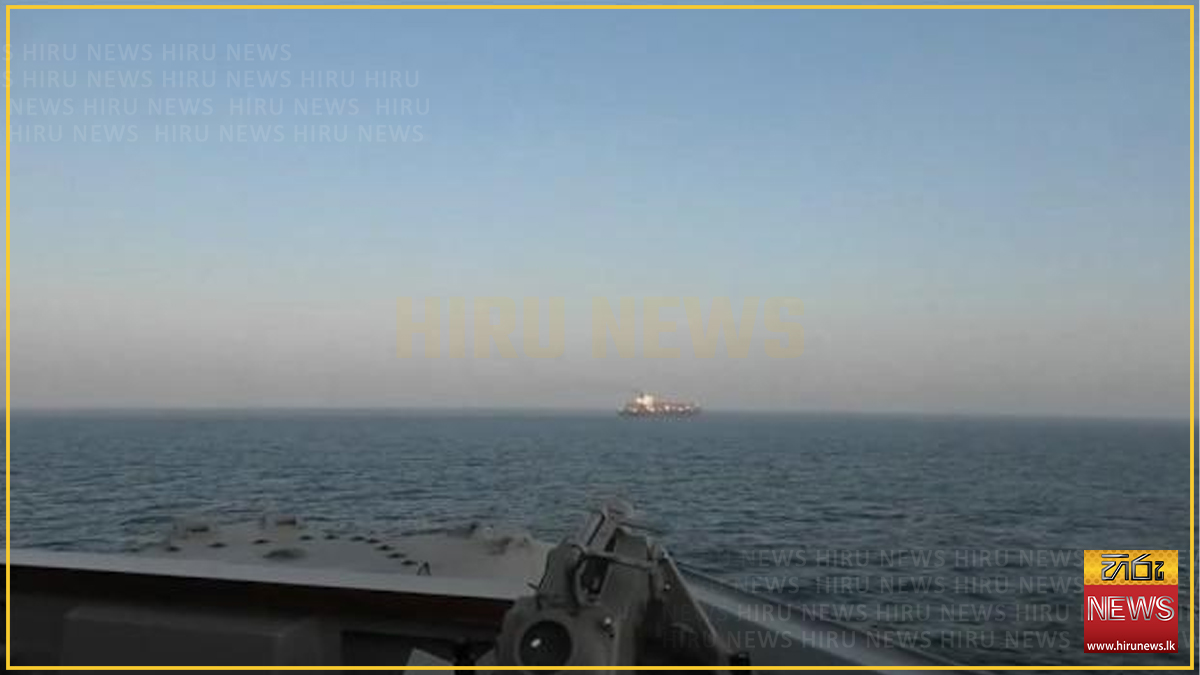 අනතුරු ඇඟවීම් නොතකා යාත්‍රා කළ ඉරාන භාණ්ඩ ප්‍රවාහන නෞකාවට ඇමරිකාවෙන් ප්‍රහාරයක්