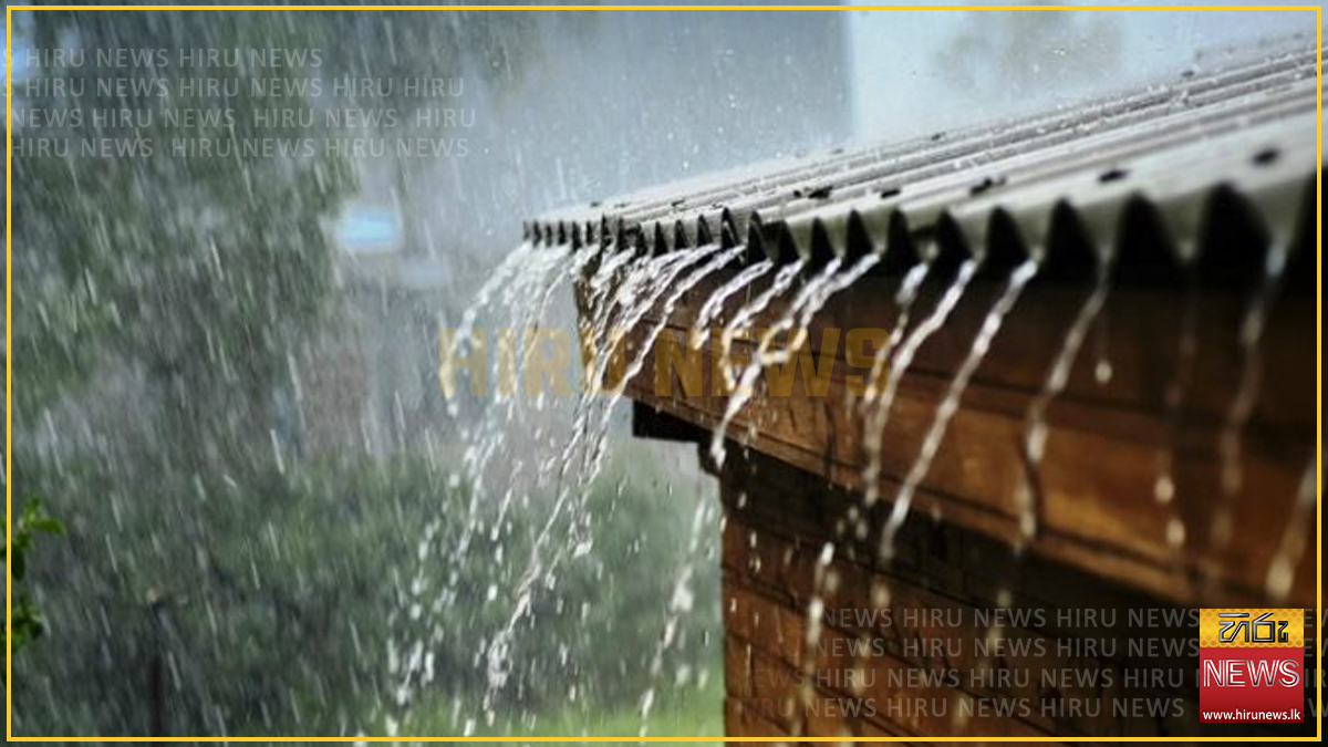 දිවයිනේ ප්‍රදේශ රැසකට තද වැසි