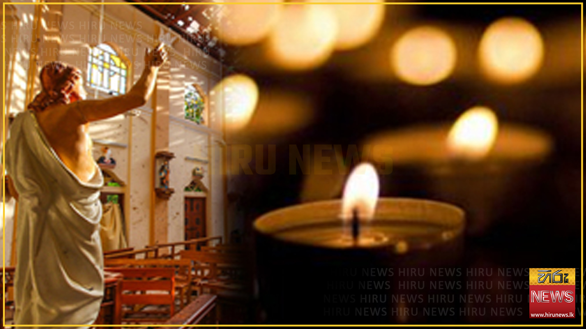 පාස්කු ප්‍රහාරයෙන් මියගිය සදාදරණීයන් සිහිපත් කිරීමට පෙරවරු 8:45 සිට 8:47 දක්වා විනාඩි දෙකක නිහැඬියාවක්