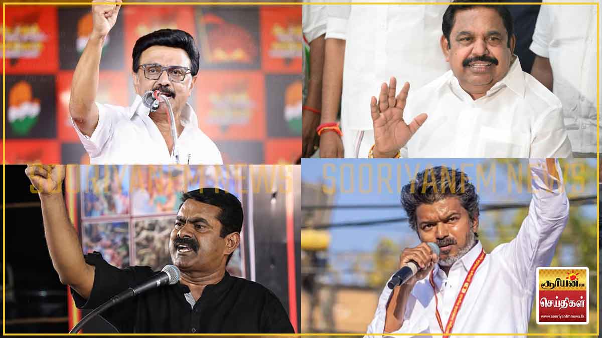 தமிழக சட்டமன்ற தேர்தலுக்கான அனைத்து பிரசார நடவடிக்கைகளும் இன்றுடன் நிறைவு