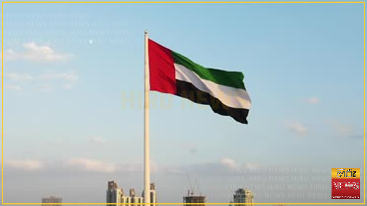 ඉරානයට සම්බන්ධ තහනම් සංවිධානයක පිරිසක් එක්සත් අරාබි එමීර් රාජ්‍යයේදී අත්අඩංගුවට