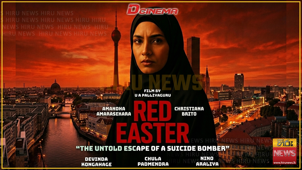 “RED EASTER” – ජාත්‍යන්තර සම්මාන ජයගත් අධ්‍යක්ෂකවරයෙකුගේ බලවත් සිනමා හඬක්