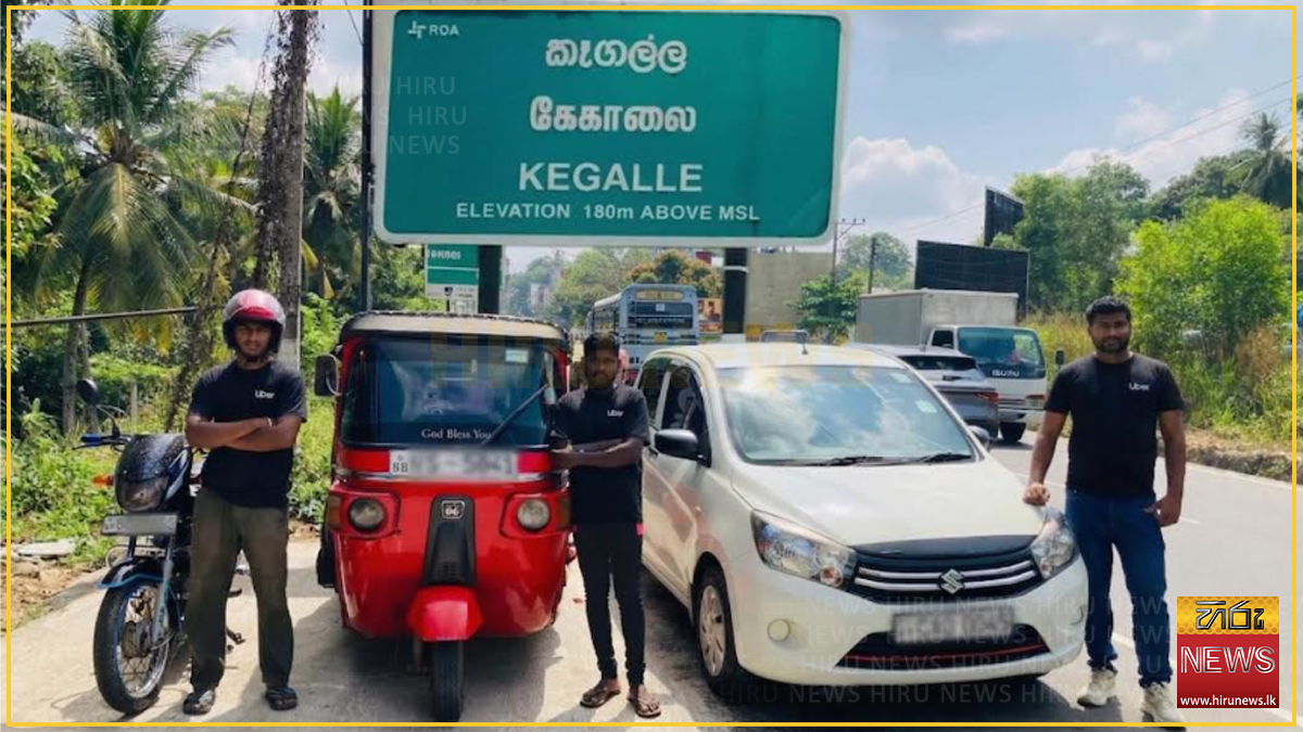 කෑගල්ලටත් දැන් Uber සේවාව විවෘතයි