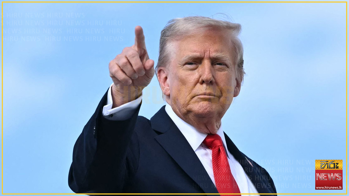 අමෙරිකානු දූත පිරිසේ පකිස්ථාන සංචාරය ට්‍රම්ප් නවත්වයි